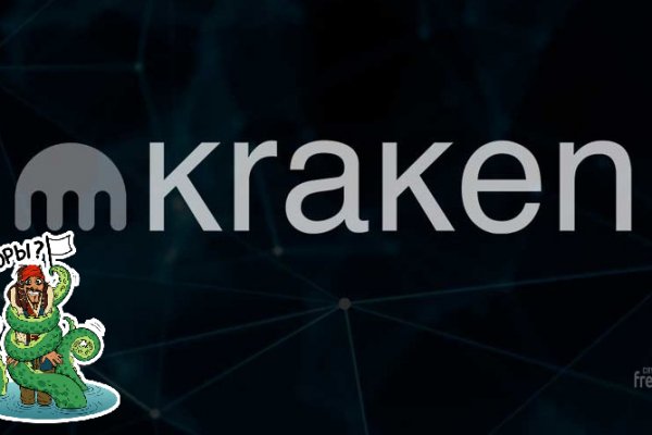 Кракен 20 at