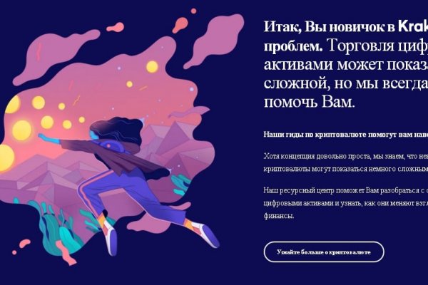 Кракен сайт пользователь не найден