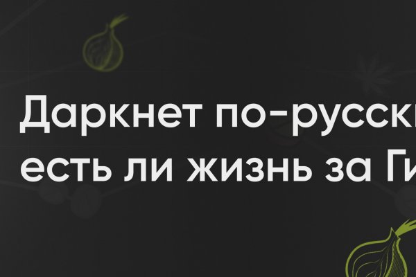 Пользователь не найден кракен