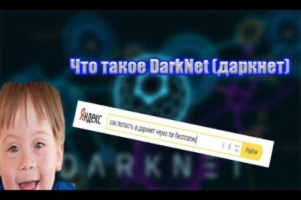 Что такое кракен в интернете