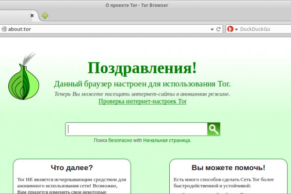 Кракен как проверить зеркало