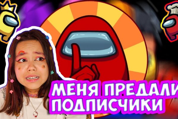 Кракен правильная