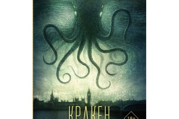Kraken даркнет что это